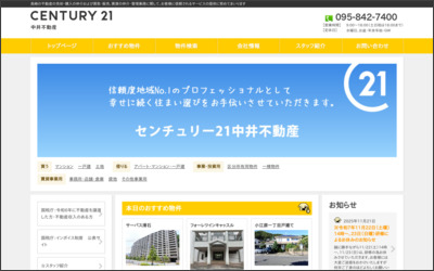 Webサイトのイメージ