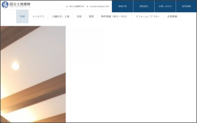 センチュリー21国分土地建物　西船橋店のWebサイトイメージ