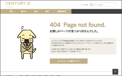 センチュリー21テクノホームのWebサイトイメージ