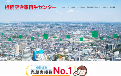 センチュリー21プライムのWebサイトイメージ