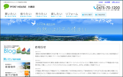 センチュリー21リバティのWebサイトイメージ