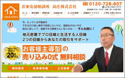 Webサイトのイメージ