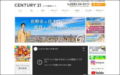 Webサイトのイメージ