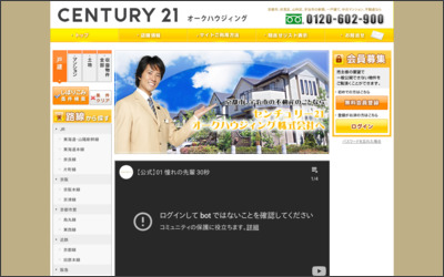 Webサイトのイメージ