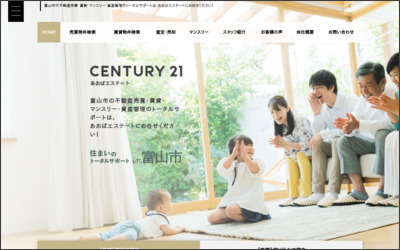 センチュリー21あおばエステートのWebサイトイメージ