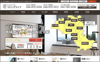 センチュリー21リビングライフ　ダイエー金沢八景店のWebサイトイメージ