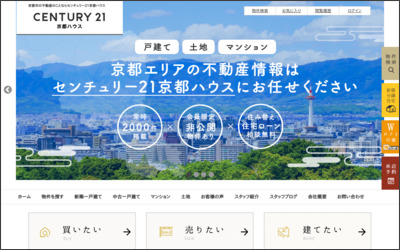センチュリー21京都ハウス西院店のWebサイトイメージ