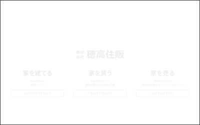 センチュリー21穂高住販大久保店のWebサイトイメージ