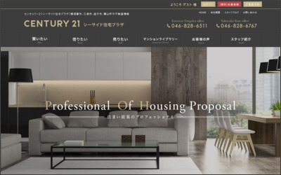 センチュリー21シーサイド住宅プラザ　ＬＩＶＩＮよこすか店のWebサイトイメージ