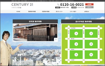 Webサイトのイメージ