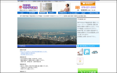 Webサイトのイメージ
