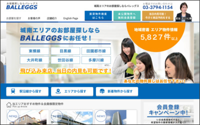 バレッグス　武蔵小山店のWebサイトイメージ