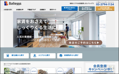 バレッグス　武蔵小山店のWebサイトイメージ
