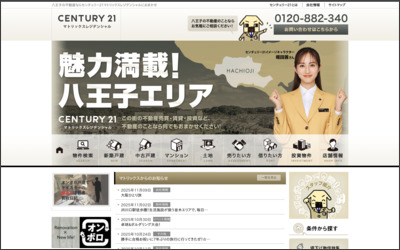 センチュリー21株式会社マトリックスレジデンシャルのWebサイトイメージ