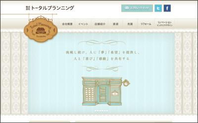 株式会社トータルプランニング　武蔵小杉店のWebサイトイメージ