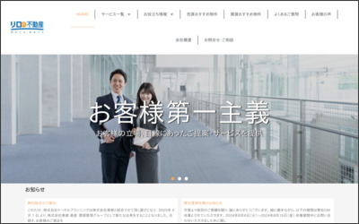 Webサイトのイメージ