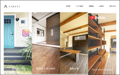 株式会社 ヤマニのWebサイトイメージ
