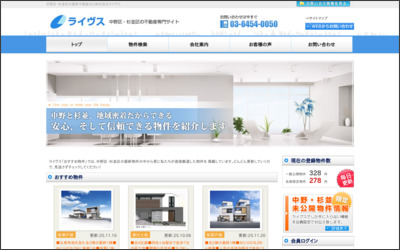 株式会社ライヴスのWebサイトイメージ