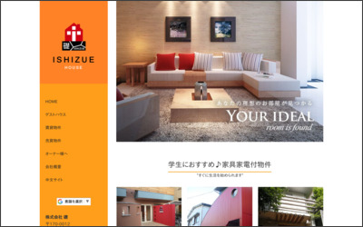 株式会社礎のWebサイトイメージ