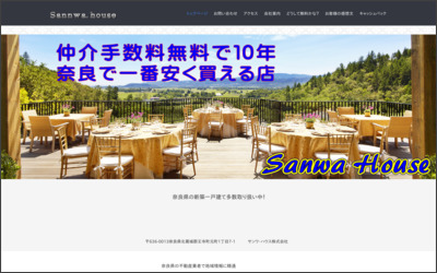 Webサイトのイメージ