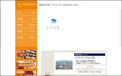 Webサイトのイメージ