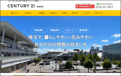 株式会社安藤建設のWebサイトイメージ