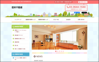 Webサイトのイメージ