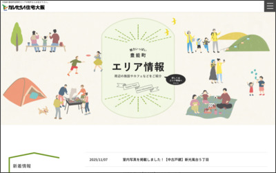 たいせい住宅大阪株式会社　池田店のWebサイトイメージ