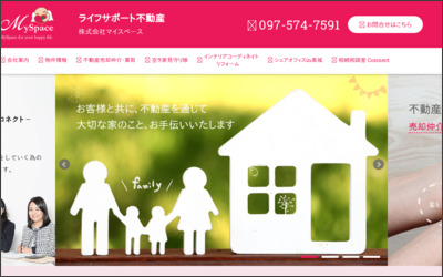 株式会社マイスペースのWebサイトイメージ