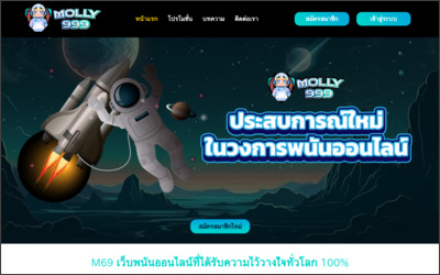 株式会社夢ネット鹿児島のWebサイトイメージ