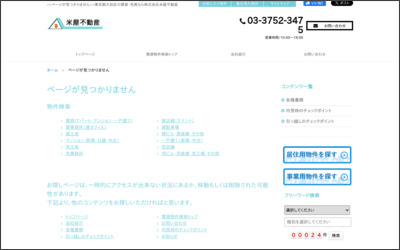 Webサイトのイメージ