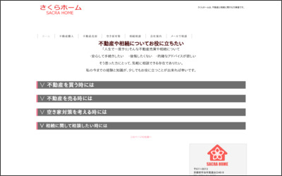 Webサイトのイメージ