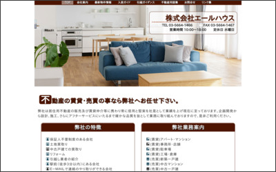 Webサイトのイメージ