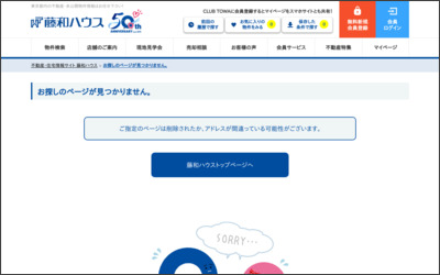 株式会社藤和ハウス　名古屋店のWebサイトイメージ