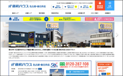 Webサイトのイメージ