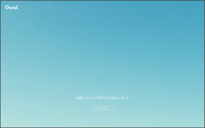 株式会社home villageのWebサイトイメージ