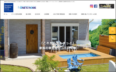 Webサイトのイメージ