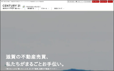 センチュリー21sublime不動産販売守山店のWebサイトイメージ