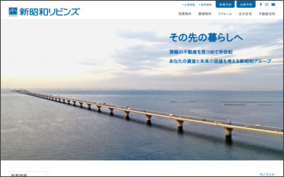 株式会社新昭和リビンズのWebサイトイメージ