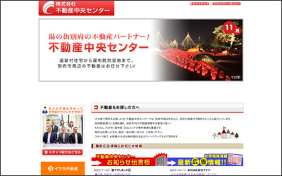 株式会社不動産中央センターのWebサイトイメージ