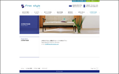 Webサイトのイメージ