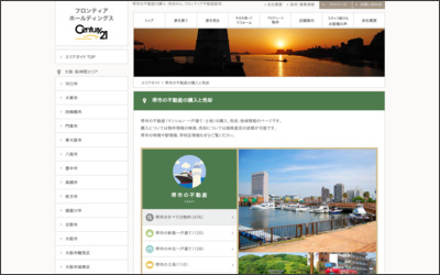 センチュリー21フロンティア不動産販売南大阪店のWebサイトイメージ