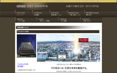 Webサイトのイメージ