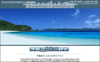 アシストアセットマネジメント株式会社のWebサイトイメージ
