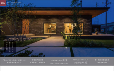 Webサイトのイメージ