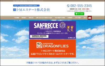 Webサイトのイメージ