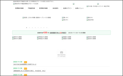有限会社グローバル住宅のWebサイトイメージ