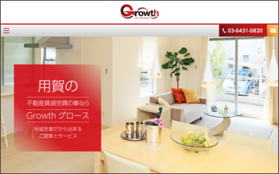 株式会社GrowthのWebサイトイメージ