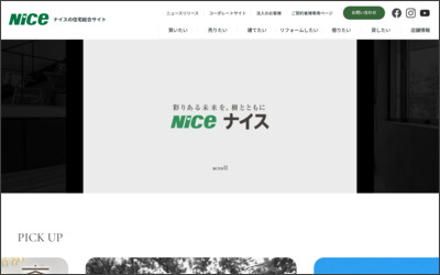 ナイス株式会社　大森センターのWebサイトイメージ