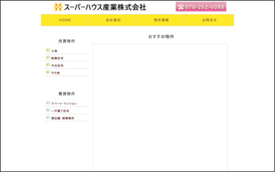 Webサイトのイメージ